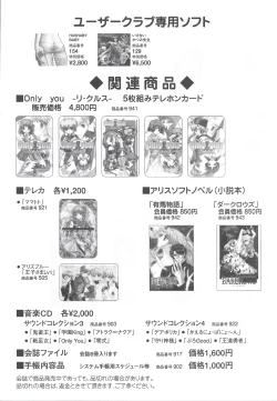 Page 30 of Arisu no Denchi Bakudan Vol. 18