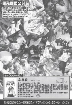 Page 7 of Arisu no Denchi Bakudan Vol. 18