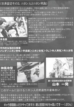 Page 8 of Arisu no Denchi Bakudan Vol. 18