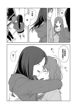 Page 3 of Hen na Koto? | 奇怪的事？