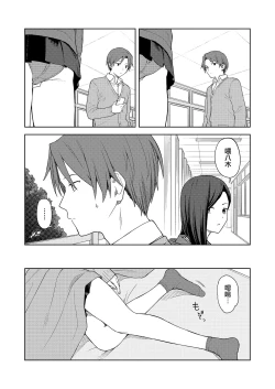 Page 5 of Hen na Koto? | 奇怪的事？