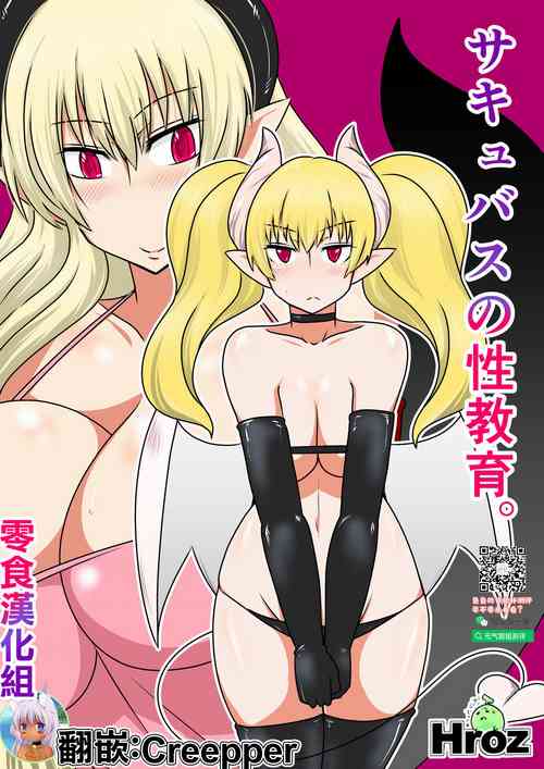 Download Succubus no Seikyouiku.