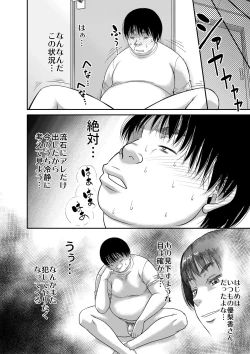 Page 39 of Hyonna Koto kara Zettai Shihai no Chikara ni Mezameta Otoko no Kiroku.