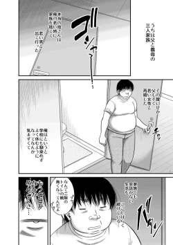 Page 3 of Hyonna Koto kara Zettai Shihai no Chikara ni Mezameta Otoko no Kiroku.