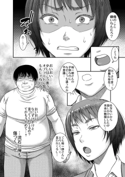 Page 5 of Hyonna Koto kara Zettai Shihai no Chikara ni Mezameta Otoko no Kiroku.