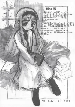 Page 11 of Arisu no Denchi Bakudan Vol. 19