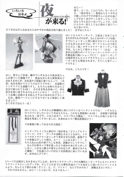 Page 18 of Arisu no Denchi Bakudan Vol. 19