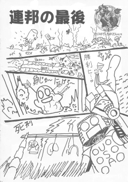 Page 1 of Arisu no Denchi Bakudan Vol. 19