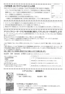 Page 27 of Arisu no Denchi Bakudan Vol. 19