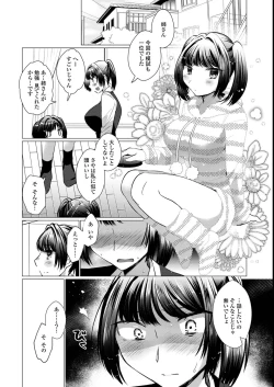 Page 4 of Futanari Friends! 14