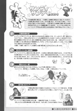 Page 4 of Arisu no Denchi Bakudan Vol. 20