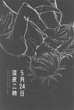 Page 2 of 5ka Shinya Niji