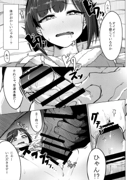 Page 10 of Urenai JK Idol ni Makura Eigyou Sasetemita