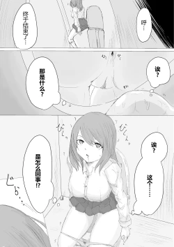 Page 14 of Jinsei Shuuryou Chiken Monitor