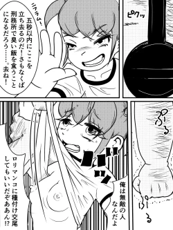 Page 5 of 飼育当番