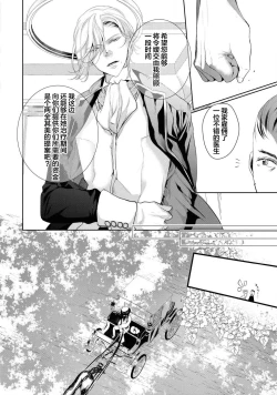 Page 15 of 公爵様は私の体に飢えている。アンソロジー漫画 – 2020年12月24日