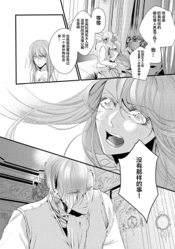 Page 21 of 公爵様は私の体に飢えている。アンソロジー漫画 – 2020年12月24日