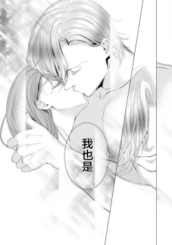 Page 28 of 公爵様は私の体に飢えている。アンソロジー漫画 – 2020年12月24日