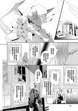 Page 29 of 公爵様は私の体に飢えている。アンソロジー漫画 – 2020年12月24日
