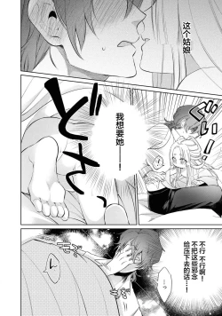 Page 43 of 公爵様は私の体に飢えている。アンソロジー漫画 – 2020年12月24日