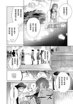 Page 49 of 公爵様は私の体に飢えている。アンソロジー漫画 – 2020年12月24日
