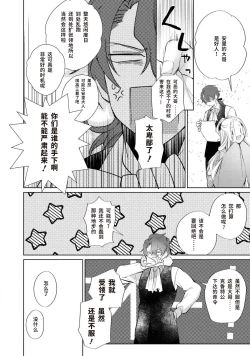 Page 51 of 公爵様は私の体に飢えている。アンソロジー漫画 – 2020年12月24日