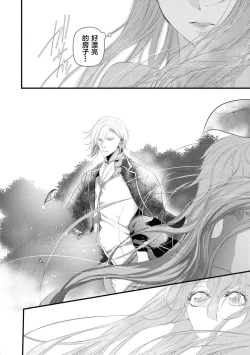 Page 5 of 公爵様は私の体に飢えている。アンソロジー漫画 – 2020年12月24日