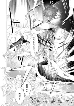 Page 61 of 公爵様は私の体に飢えている。アンソロジー漫画 – 2020年12月24日