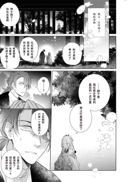 Page 62 of 公爵様は私の体に飢えている。アンソロジー漫画 – 2020年12月24日