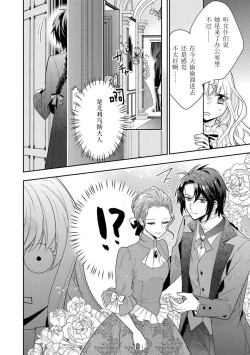 Page 81 of 公爵様は私の体に飢えている。アンソロジー漫画 – 2020年12月24日