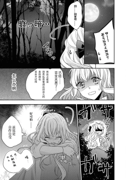 Page 86 of 公爵様は私の体に飢えている。アンソロジー漫画 – 2020年12月24日