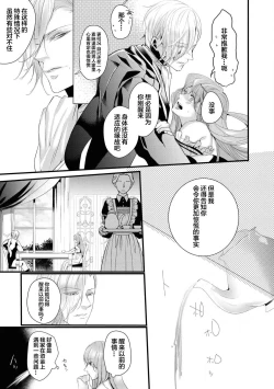 Page 8 of 公爵様は私の体に飢えている。アンソロジー漫画 – 2020年12月24日