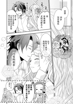 Page 95 of 公爵様は私の体に飢えている。アンソロジー漫画 – 2020年12月24日