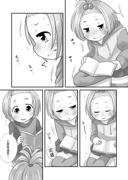 Page 12 of Haru Natsu Panic!