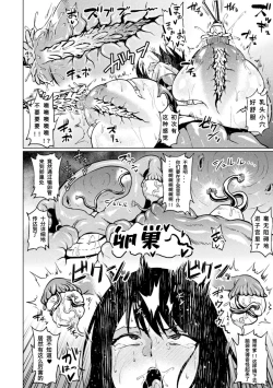 Page 16 of Akume on Titan