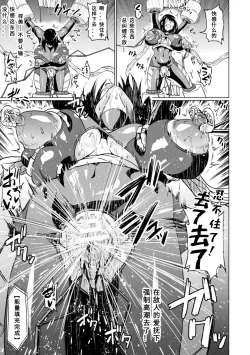 Page 7 of Akume on Titan