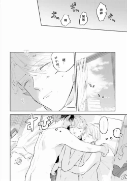 Page 101 of Baka ni Tsukeru Kusuri ga Nai! | 笨蛋没药医 Ch. 4-6