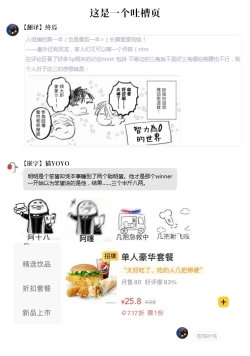 Page 104 of Baka ni Tsukeru Kusuri ga Nai! | 笨蛋没药医 Ch. 4-6