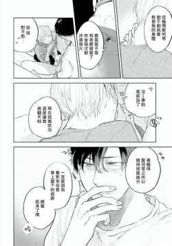 Page 11 of Baka ni Tsukeru Kusuri ga Nai! | 笨蛋没药医 Ch. 4-6