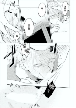 Page 12 of Baka ni Tsukeru Kusuri ga Nai! | 笨蛋没药医 Ch. 4-6