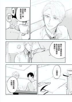 Page 17 of Baka ni Tsukeru Kusuri ga Nai! | 笨蛋没药医 Ch. 4-6