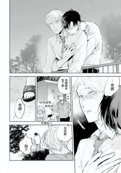 Page 23 of Baka ni Tsukeru Kusuri ga Nai! | 笨蛋没药医 Ch. 4-6