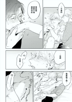 Page 49 of Baka ni Tsukeru Kusuri ga Nai! | 笨蛋没药医 Ch. 4-6