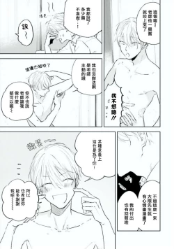 Page 4 of Baka ni Tsukeru Kusuri ga Nai! | 笨蛋没药医 Ch. 4-6