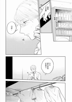 Page 67 of Baka ni Tsukeru Kusuri ga Nai! | 笨蛋没药医 Ch. 4-6