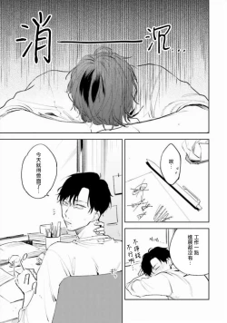 Page 68 of Baka ni Tsukeru Kusuri ga Nai! | 笨蛋没药医 Ch. 4-6