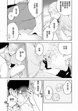 Page 76 of Baka ni Tsukeru Kusuri ga Nai! | 笨蛋没药医 Ch. 4-6