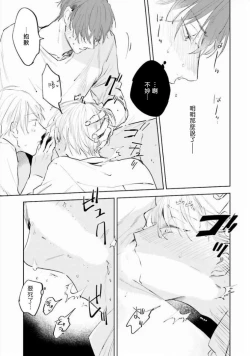 Page 78 of Baka ni Tsukeru Kusuri ga Nai! | 笨蛋没药医 Ch. 4-6