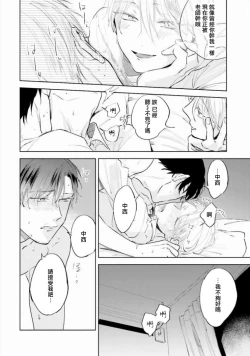 Page 83 of Baka ni Tsukeru Kusuri ga Nai! | 笨蛋没药医 Ch. 4-6