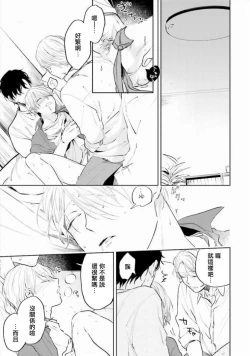 Page 92 of Baka ni Tsukeru Kusuri ga Nai! | 笨蛋没药医 Ch. 4-6